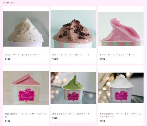 ネットショップができました。｜当店からのお知らせ｜NEWS